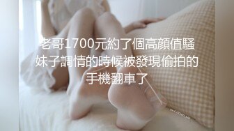 老哥1700元約了個高顔值騷妹子調情的時候被發現偷拍的手機翻車了