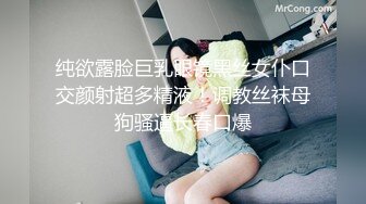 纯欲露脸巨乳眼镜黑丝女仆口交颜射超多精液！调教丝袜母狗骚逼长春口爆