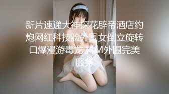 新片速递大神探花辟帝酒店约炮网红科技脸外围女倒立旋转口爆漫游毒龙 抖M外围完美服务