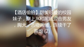 【酒店偷拍】甜美可爱的校园妹子，穿上JK和黑丝迎合男友，胸大，舌吻调情，连续干了两炮 (2)