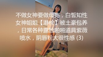 不做女神要做母狗，白皙知性女神姐姐【瀞梓】被土豪包养，日常各种露脸啪啪道具紫薇喷水，阴唇粉大很性感 (3)