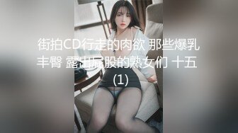 【甜奶兮】原商K头牌御姐女神下海 大奶子大眼睛，好美好白，一双妙手把自己整的高潮阵阵，屌爆！ (2)