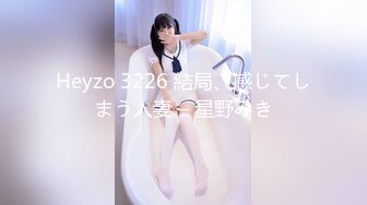 Heyzo 3226 結局、感じてしまう人妻 – 星野みき