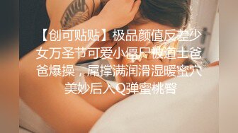 【创可贴贴】极品颜值反差少女万圣节可爱小僵尸被道士爸爸爆操，屌撑满润滑湿暖蜜穴 美妙后入Q弹蜜桃臀