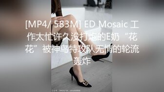 EDMOSAIC黑丝巨乳女秘书上班在办公室看淫片自慰被同事发现淫乱群P她