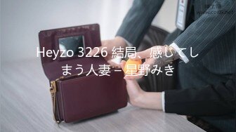 Heyzo 3226 結局、感じてしまう人妻 – 星野みき