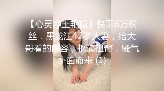 【心灵净土艳姐】快手6万粉丝，黑龙江42岁人妻，给大哥看的内容，抠逼扭臀，骚气扑面而来 (1)