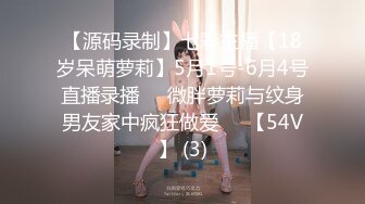 【源码录制】七彩主播【18岁呆萌萝莉】5月1号-6月4号直播录播⚛️微胖萝莉与纹身男友家中疯狂做爱⚛️【54V】 (3)