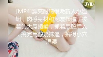 [MP4]漂亮眼睛很嫩新人小姐姐，肉感身材和炮友操逼，按着头大屌插嘴，抓着屁股后入，搞完用酸奶抹逼，搞得小穴湿湿