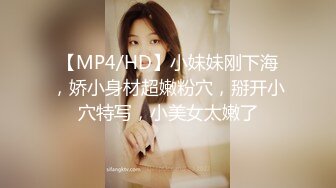 【MP4/HD】小妹妹刚下海，娇小身材超嫩粉穴，掰开小穴特写，小美女太嫩了