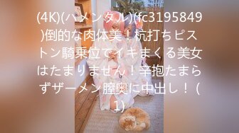 (4K)(ハメンタル)(fc3195849)倒的な肉体美！杭打ちピストン騎乗位でイキまくる美女はたまりません！辛抱たまらずザーメン膣奥に中出し！ (1)