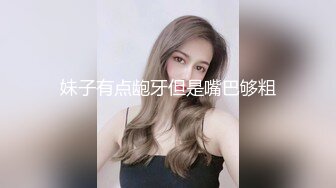 妹子有点龅牙但是嘴巴够粗