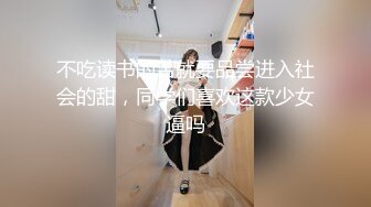 不吃读书的苦就要品尝进入社会的甜，同学们喜欢这款少女逼吗