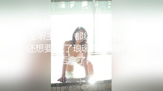 [MP4/ 557M] 漂亮大奶美眉 全听主人的 都红了 爽吗 爽 还想要 戴了琅琊套逼都肿 最后拿了内射