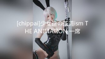 [chippai]少女達の茶道ism THE ANIMATION 一席