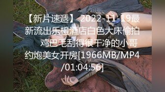 【新片速遞】 2022-11-19最新流出乐橙酒店白色大床偷拍❤️鸡巴毛刮得很干净的小哥约炮美女开房[1966MB/MP4/01:04:56]