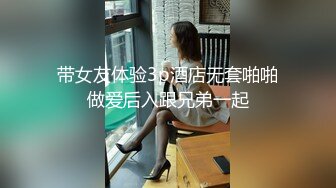 喜欢被主人调教双穴的乖修勾『母狗思娜』✿喜欢被调教、双插，肛门现在可以插5cm粗左右的玩具，开发程度杠杠的