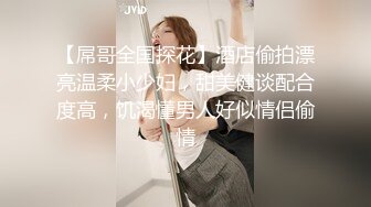 【屌哥全国探花】酒店偷拍漂亮温柔小少妇，甜美健谈配合度高，饥渴懂男人好似情侣偷情