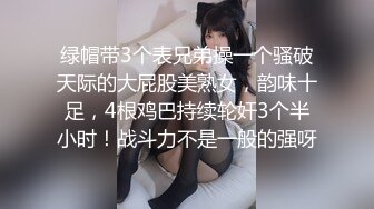 绿帽带3个表兄弟操一个骚破天际的大屁股美熟女，韵味十足，4根鸡巴持续轮奸3个半小时！战斗力不是一般的强呀