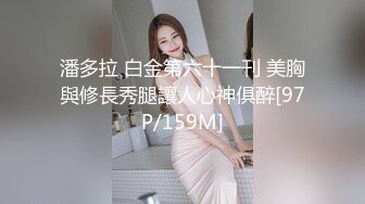 潘多拉 白金第六十一刊 美胸與修長秀腿讓人心神俱醉[97P/159M]