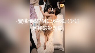 -蜜桃传媒PMC364邻居少妇是我破处对象