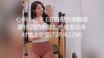 心妍小公主 白T搭配性感魅惑黑丝 凹凸有致的绝佳惹火身材媚态呈现[72P/622M]