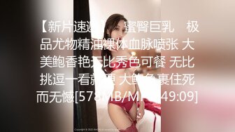 【新片速遞】 ✿蜜臀巨乳✿ 极品尤物精油裸体血脉喷张 大美鲍香艳无比秀色可餐 无比挑逗一看就硬 大鲍鱼裹住死而无憾[578MB/MP4/49:09]