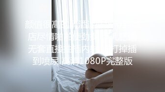 颜值很高的醉酒迷妹纸带到酒店尽情啪啪使劲操 巨乳肥逼无套直接抽插内射 被打掉插到喷尿 高清1080P完整版