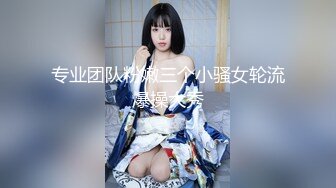 [MP4]【极品孕妇找隔壁老王】被人操怀孕了还出来发骚 一番勾引挑逗 这回老王没客气把孕妇操了 感觉好爽啊