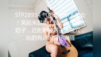 STP28954 气质超棒新人美女！笑起来甜美！脱光光揉捏大奶子，近距离特写多毛骚穴，玩的有点黑肯定很骚