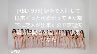 [RBD-999] 新卒で入社して以来ずっと可愛がってきた部下に恋人が出来たので無理矢理肉体関係を迫った。 小泉ひなた