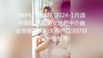 [MP4/786MB]2024-1月酒店偷拍 气质美女地产中介幽会准备买房的大客户口活好好侍候一番被草