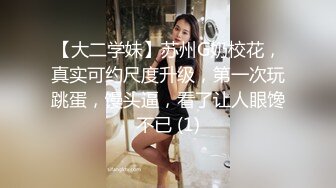 【新片速遞】觊觎已久的邻家小妹这次终于逮到机会下药迷翻❤️各种姿势玩她的小嫩鲍[785M/MP4/16:22]