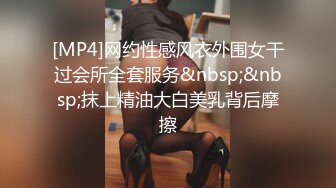 [MP4]网约性感风衣外围女干过会所全套服务&nbsp;&nbsp;抹上精油大白美乳背后摩擦