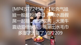 [MP4]STP24947 【如充气娃娃一般超粉美穴】两根水晶假屌一起插，塞满双洞，大黑牛震动双倍快乐，高潮出水毛巾多湿了太骚了 VIP2209