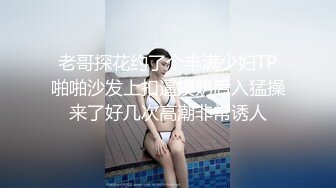 老哥探花约了个丰满少妇TP啪啪沙发上扣逼摸奶后入猛操来了好几次高潮非常诱人