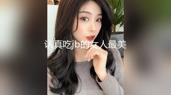 认真吃jb的女人最美