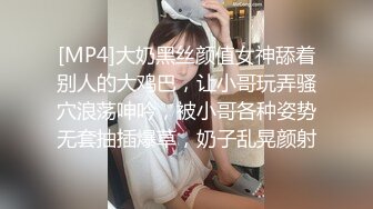 [MP4]大奶黑丝颜值女神舔着别人的大鸡巴，让小哥玩弄骚穴浪荡呻吟，被小哥各种姿势无套抽插爆草，奶子乱晃颜射