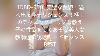 [IDBD-990] 完璧な美貌！溢れ出る淫テリジェンス！極上のテクニック！ ウブな教え子の性欲をもてあそぶ美人女教師達の誘惑リードセックスBEST