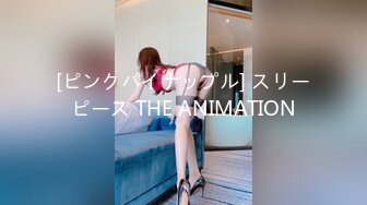 [ピンクパイナップル] スリーピース THE ANIMATION