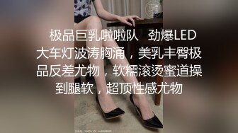 ✨极品巨乳啦啦队✨劲爆LED大车灯波涛胸涌，美乳丰臀极品反差尤物，软糯滚烫蜜道操到腿软，超顶性感尤物