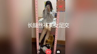 长腿丝袜美女足交