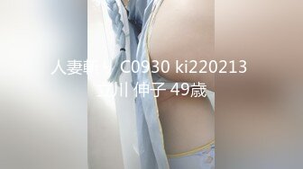 人妻斬り C0930 ki220213 立川 伸子 49歳