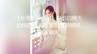 高质量 psychopornTW Onlyfans原档合集【108V】 (53)