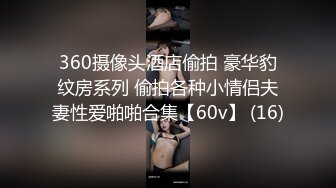 360摄像头酒店偷拍 豪华豹纹房系列 偷拍各种小情侣夫妻性爱啪啪合集【60v】 (16)