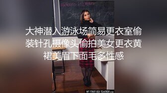 大神潜入游泳场简易更衣室偷装针孔摄像头偷拍美女更衣黄裙美眉下面毛多性感