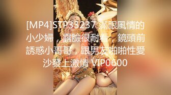 [MP4]STP33237 滿眼風情的小少婦，露臉很耐看，鏡頭前誘惑小哥哥，跟男友啪啪性愛沙發上激情 VIP0600