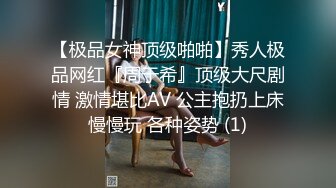 【极品女神顶级啪啪】秀人极品网红『周于希』顶级大尺剧情 激情堪比AV 公主抱扔上床慢慢玩 各种姿势 (1)