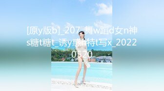 [原y版b]_207_舞w蹈d女n神s糖t糖t_诱y惑h特t写x_20220520