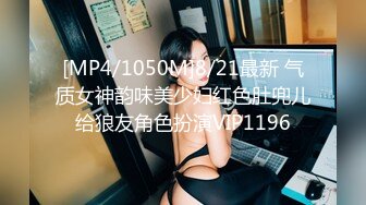 [MP4/1050M]8/21最新 气质女神韵味美少妇红色肚兜儿给狼友角色扮演VIP1196